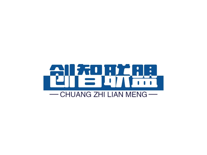 创智联盟 - CHUANG ZHI LIAN MENG