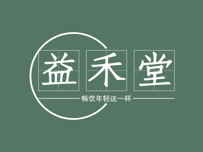 益禾堂logo高清图片