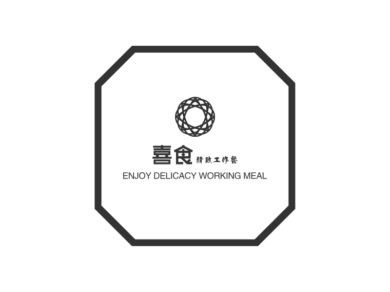 喜食 精致工作餐 - ENJOY DELICACY WORKING MEAL