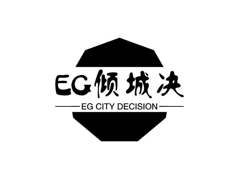 EG倾城决 - EG CITY DECISION