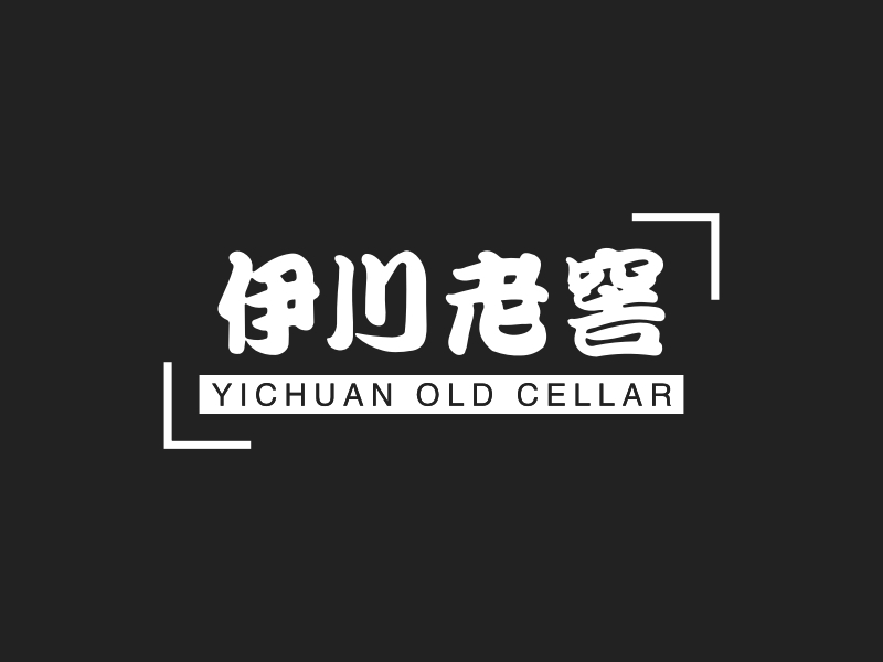 伊川老窖 - YICHUAN OLD CELLAR