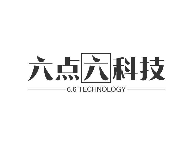 六点六科技 - 6.6 TECHNOLOGY
