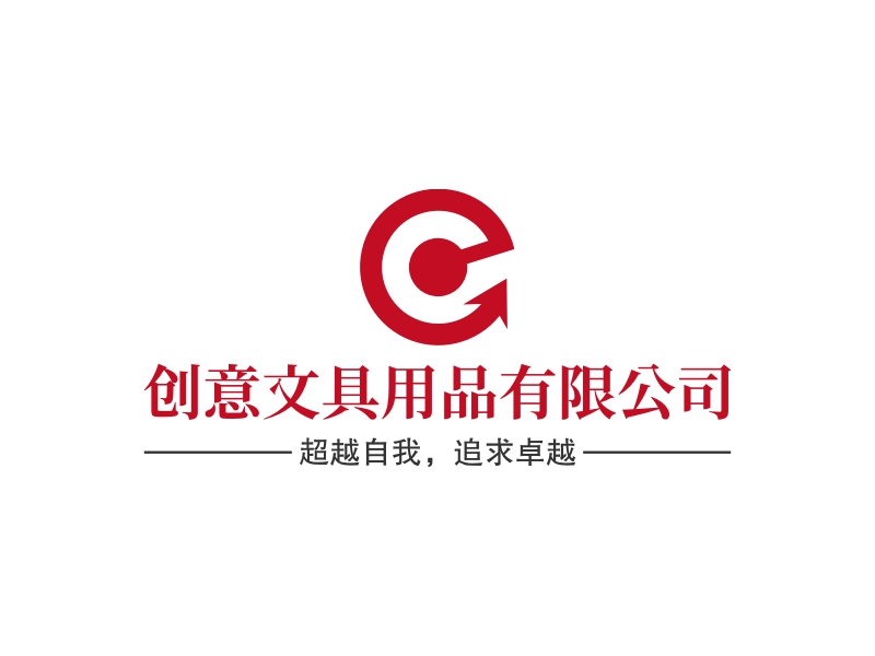 文具公司logo简洁大方图片