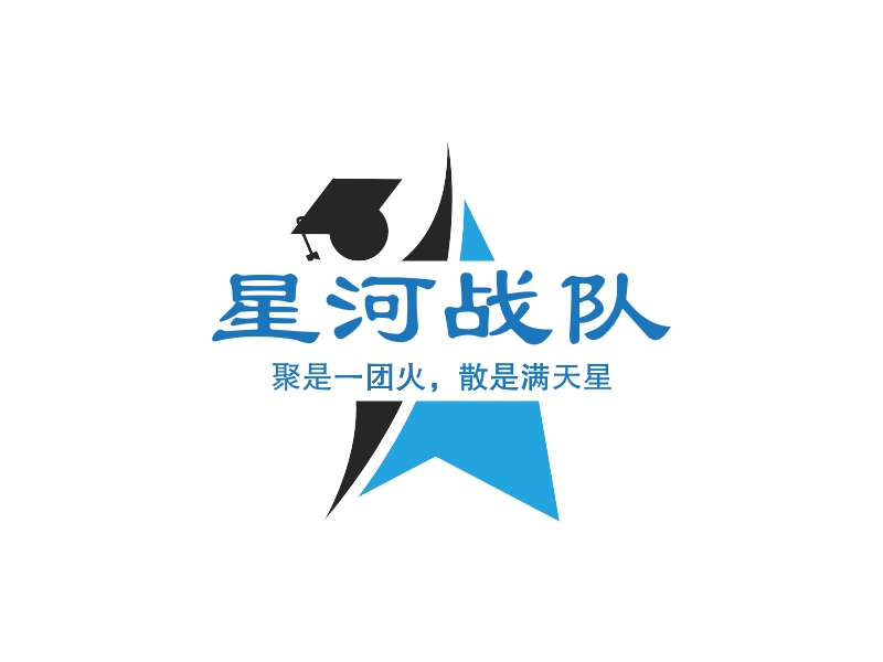 星河战队logo设计案例