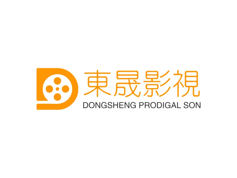 东晟影视 - DONGSHENG PRODIGAL SON