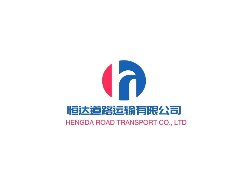 恒达道路运输有限公司 - HENGDA ROAD TRANSPORT CO., LTD