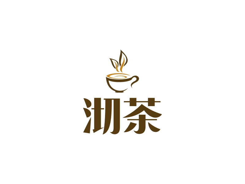 沏茶 - 