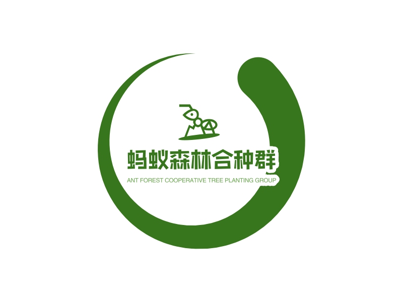 蚂蚁森林合种群 - ANT FOREST COOPERATIVE TREE PLANTING GROUP