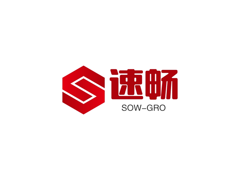 速畅 - SOW-GRO