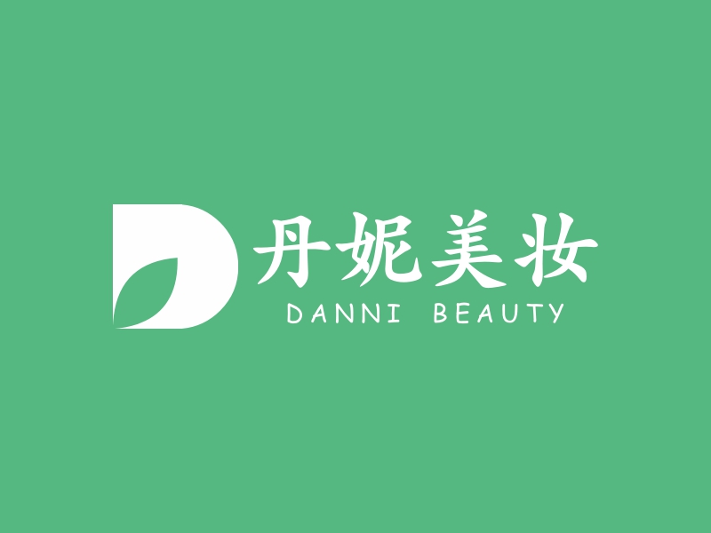 丹妮美妆 - DANNI  BEAUTY