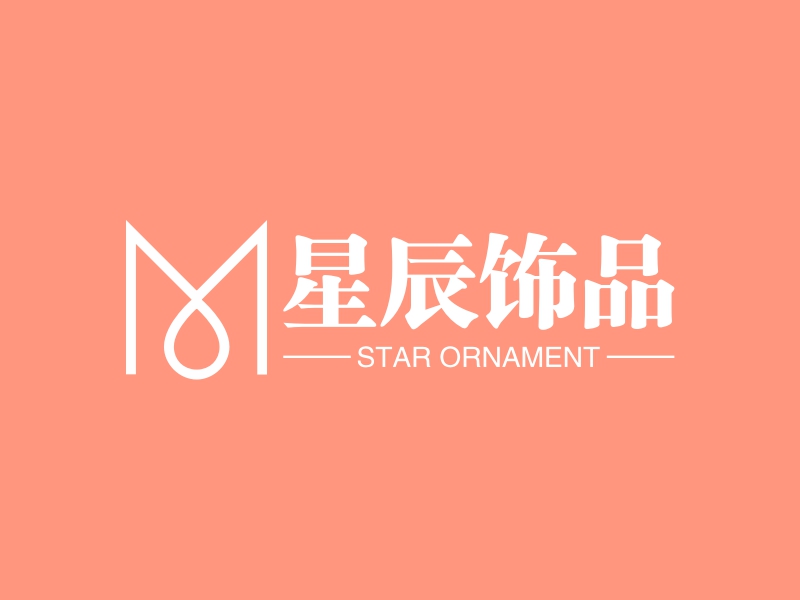 星辰饰品 - STAR ORNAMENT