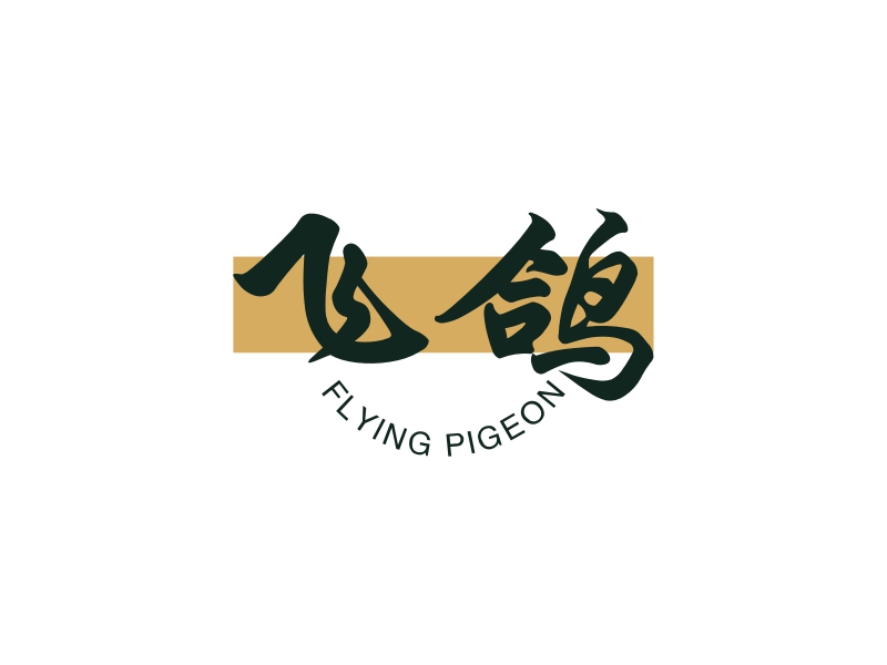 飞鸽 - FLYING PIGEON