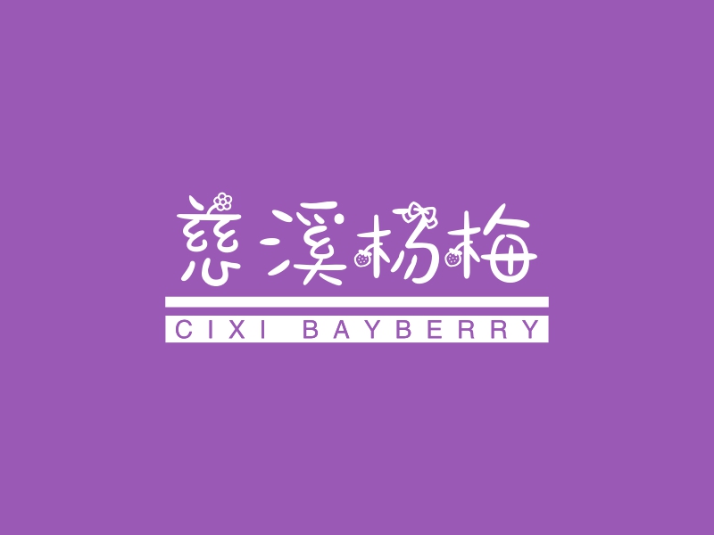 慈溪杨梅 - CIXI BAYBERRY
