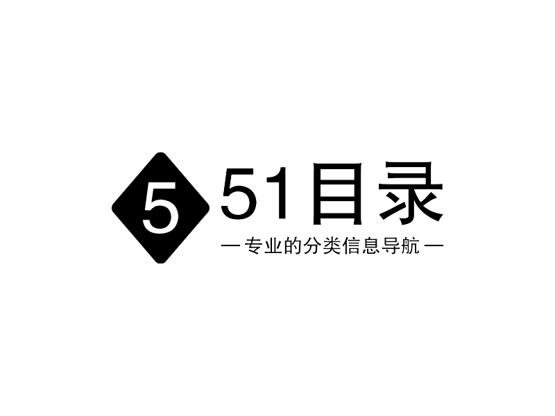 51目录 - 专业的分类信息导航