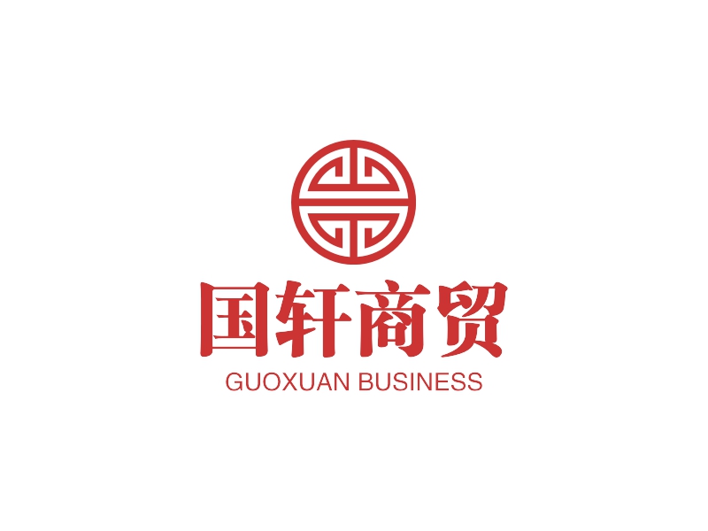 国轩商贸 - GUOXUAN BUSINESS