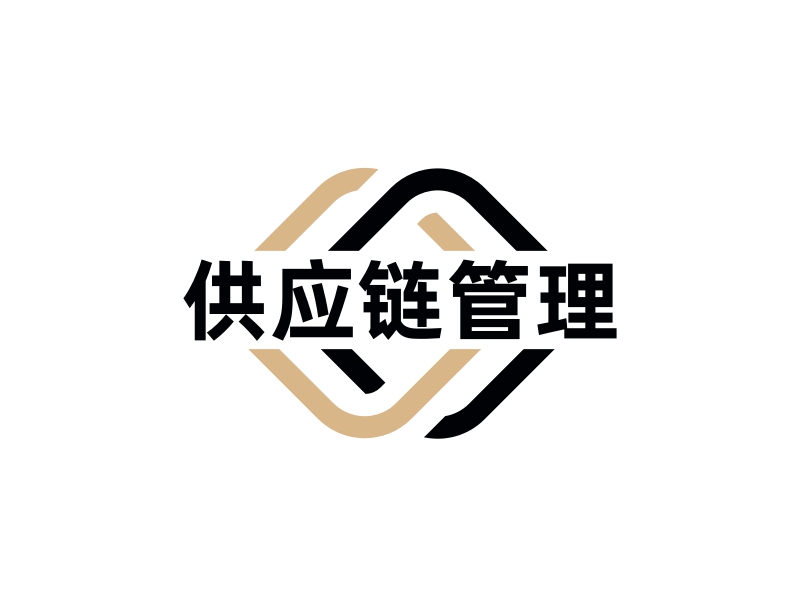 供應鏈管理logo設計