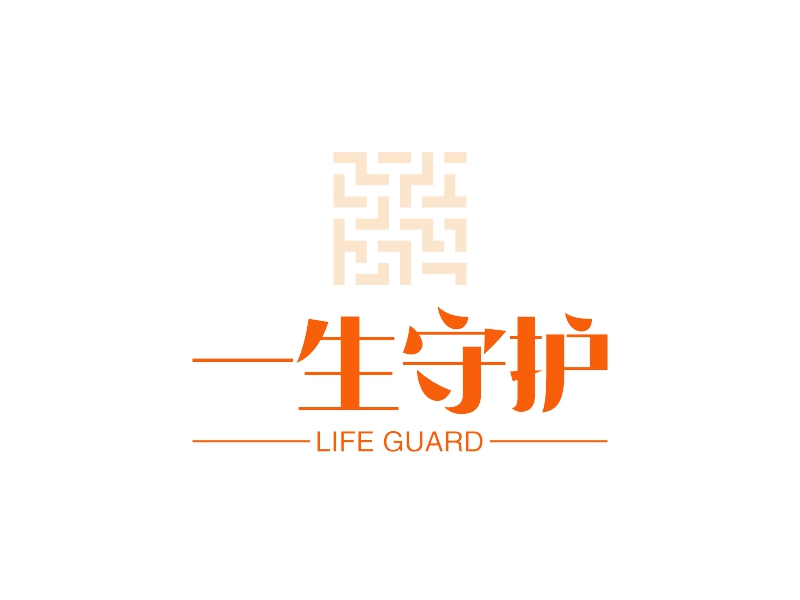 一生守护 - LIFE GUARD