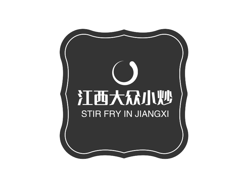 江西大众小炒logo设计案例