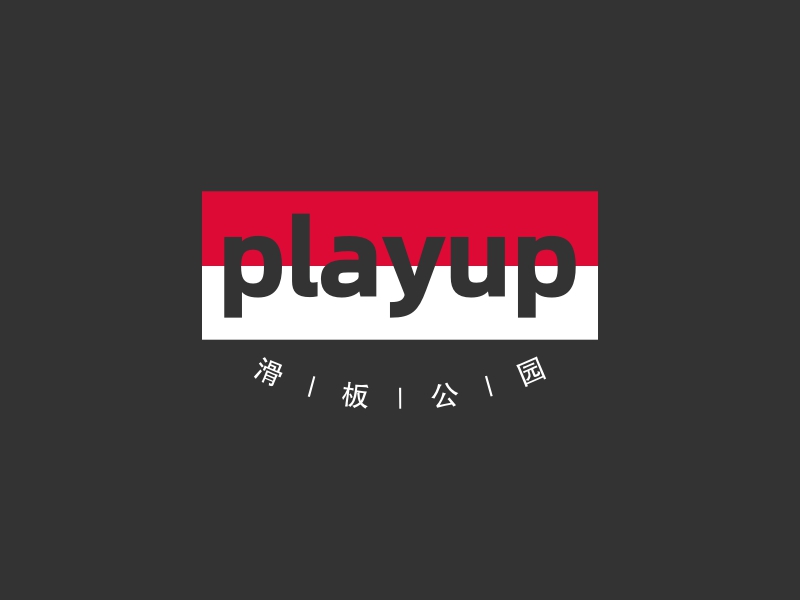 playup - 滑|板|公|园