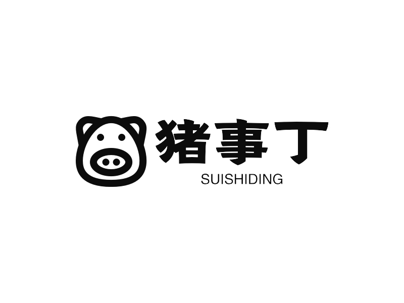 猪事丁 - SUISHIDING