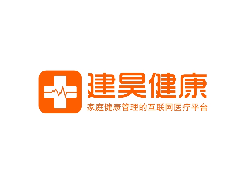 建昊健康 - 家庭健康管理的互联网医疗平台