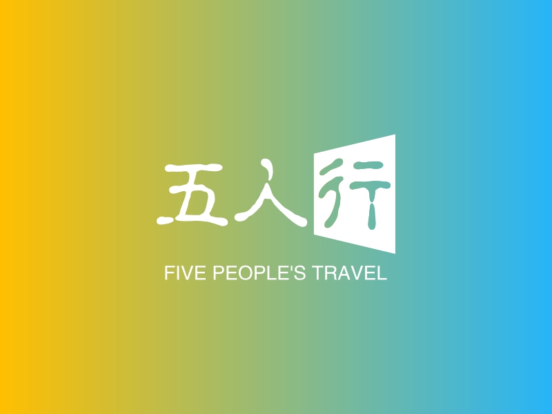 五人行 - FIVE PEOPLE'S TRAVEL