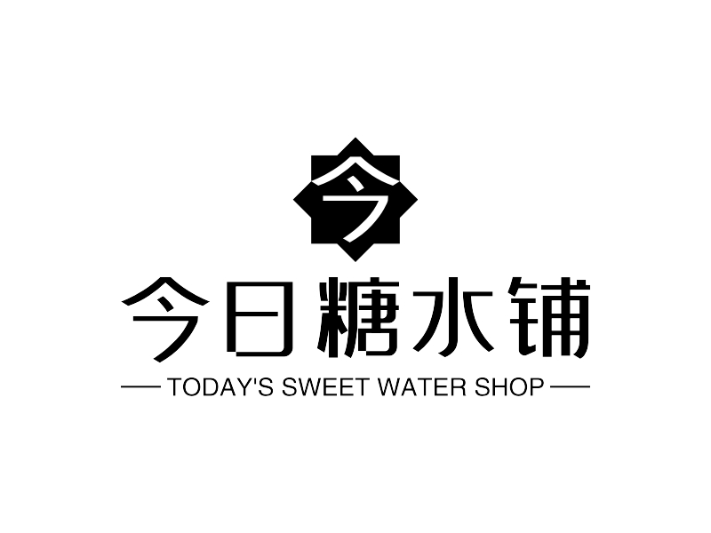 今日糖水铺 - TODAY'S SWEET WATER SHOP