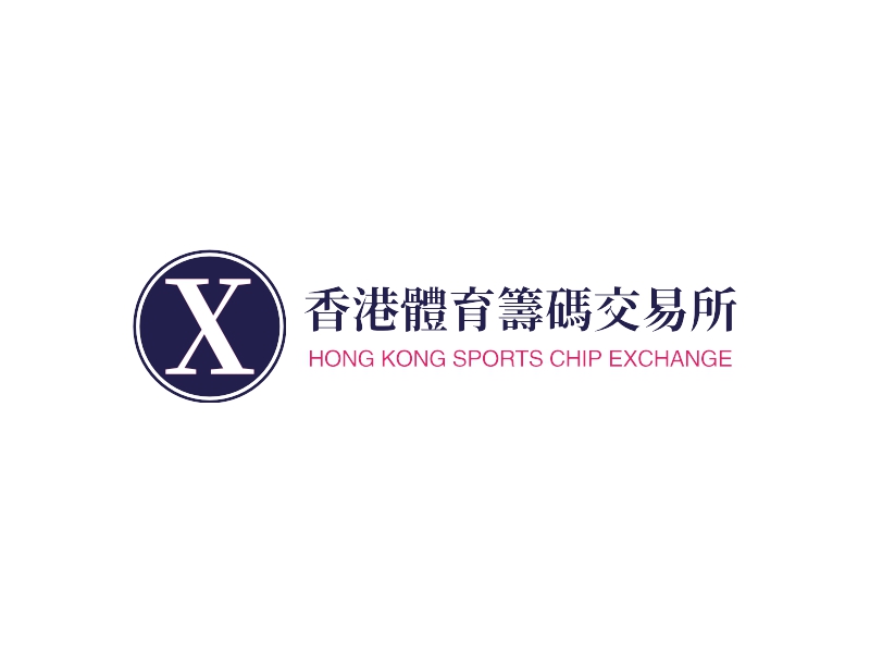 香港體育籌碼交易所 - HONG KONG SPORTS CHIP EXCHANGE