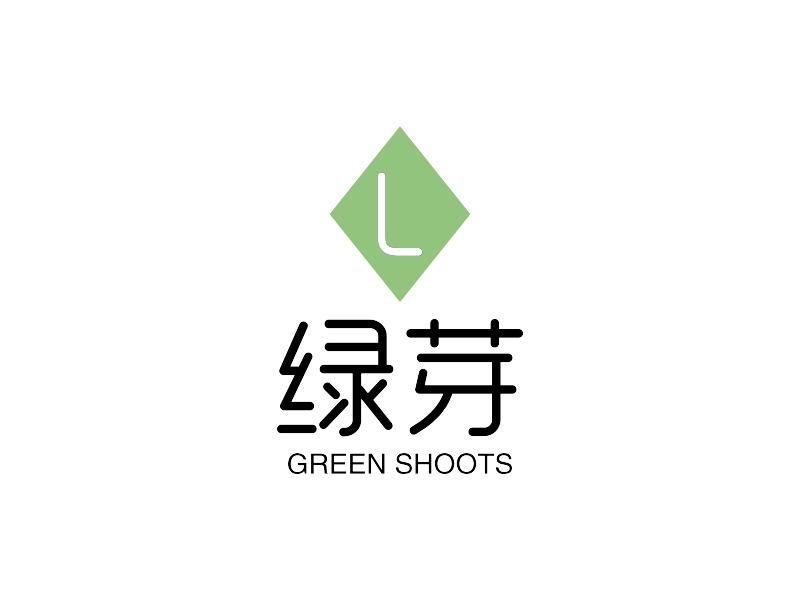 绿芽 - GREEN SHOOTS