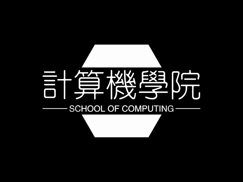 计算机学院 - SCHOOL OF COMPUTING