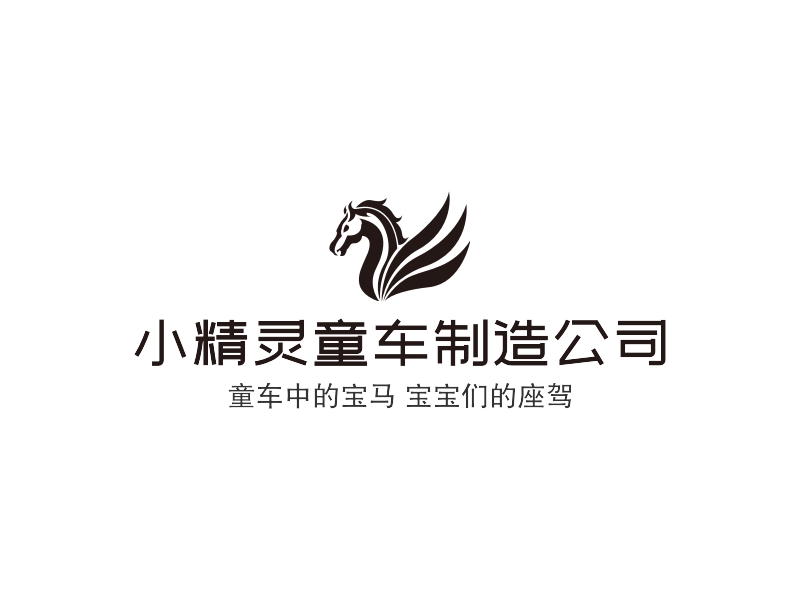 小精灵童车制造公司 - 童车中的宝马 宝宝们的座驾