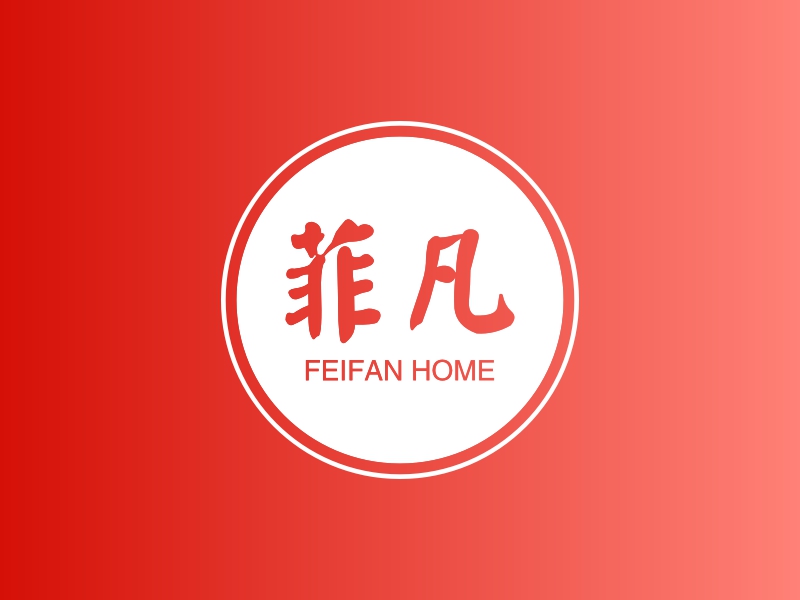 菲凡 - FEIFAN HOME