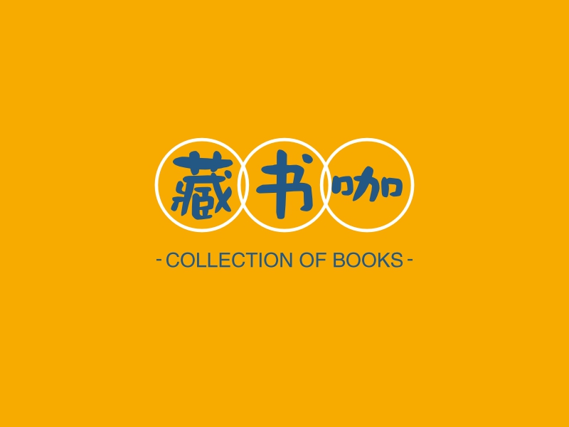 藏书咖 - COLLECTION OF BOOKS