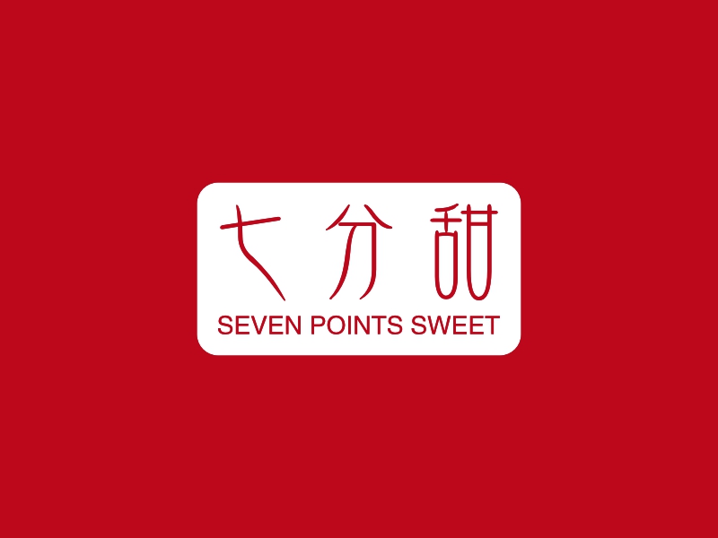 七分甜 - SEVEN POINTS SWEET