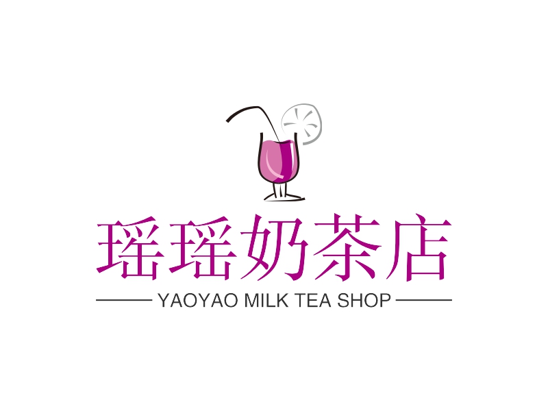 logo设计 瑶瑶奶茶店 分享到: 微信扫一扫:分享 瑶瑶奶茶店logo设计