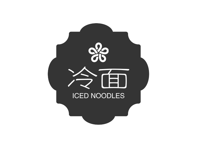 冷面 - ICED NOODLES