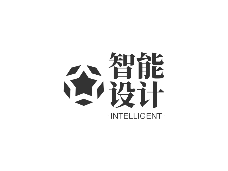 智能 设计 - INTELLIGENT