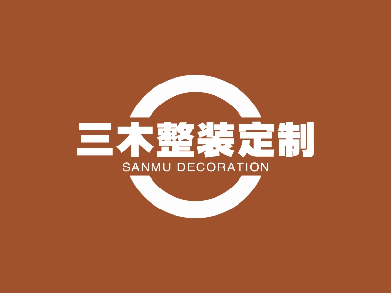 三木整装定制 - SANMU DECORATION