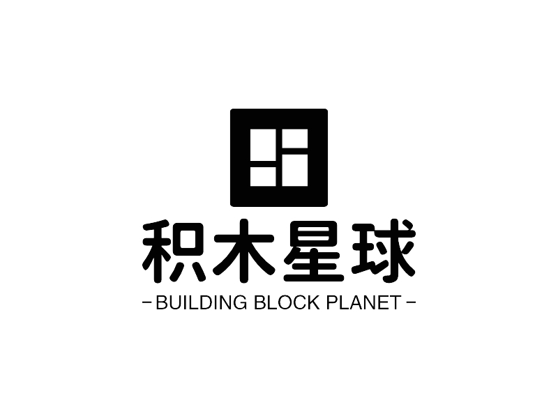 积木星球 - BUILDING BLOCK PLANET