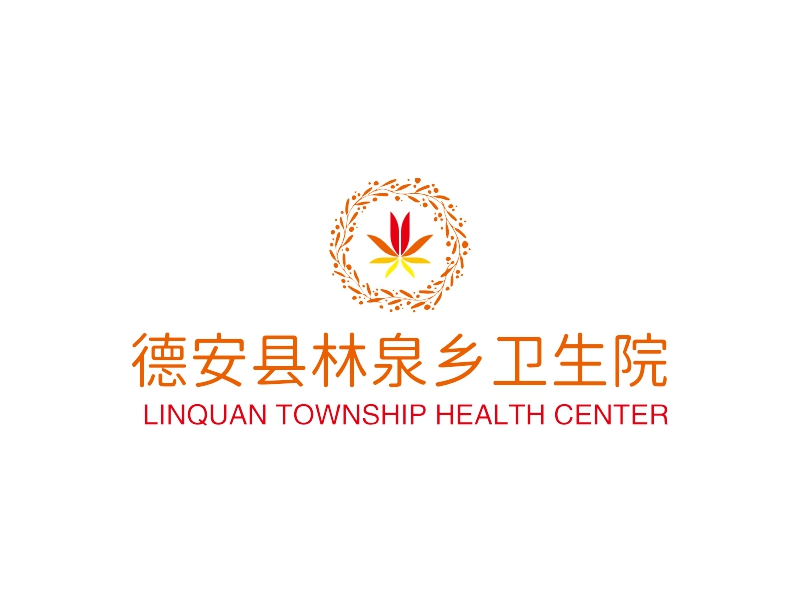 德安县林泉乡卫生院 - LINQUAN TOWNSHIP HEALTH CENTER