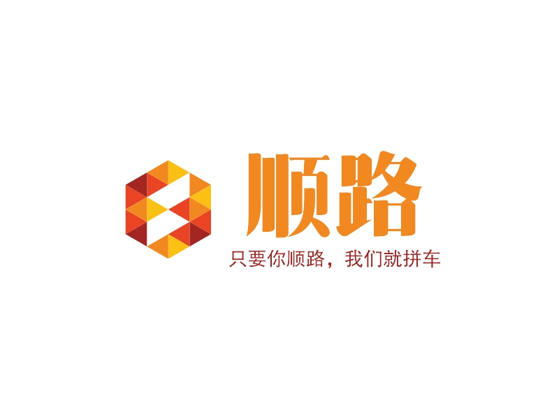 只要你顺路,我们就拼车 | 智能约车