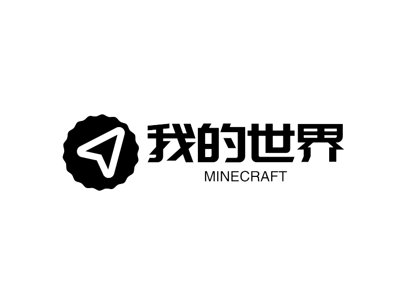 我的世界 - MINECRAFT