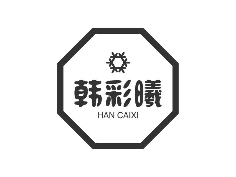 韩彩曦 - HAN CAIXI