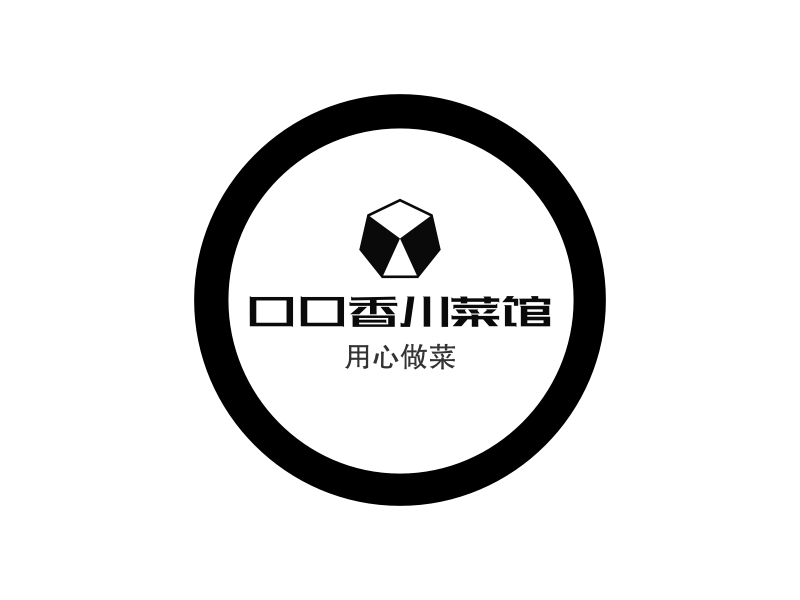 口口香川菜馆logo设计 - logo神器