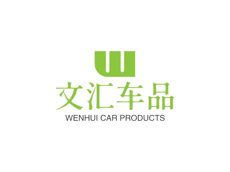 文汇车品logo设计案例