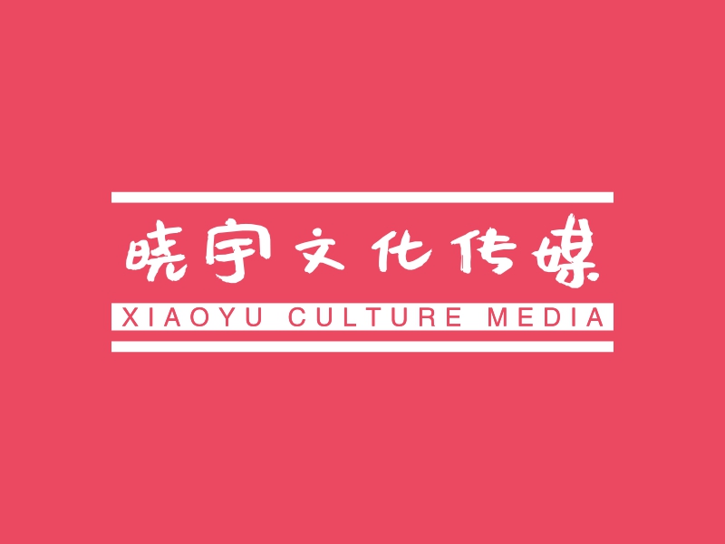 晓宇文化传媒 - XIAOYU CULTURE MEDIA