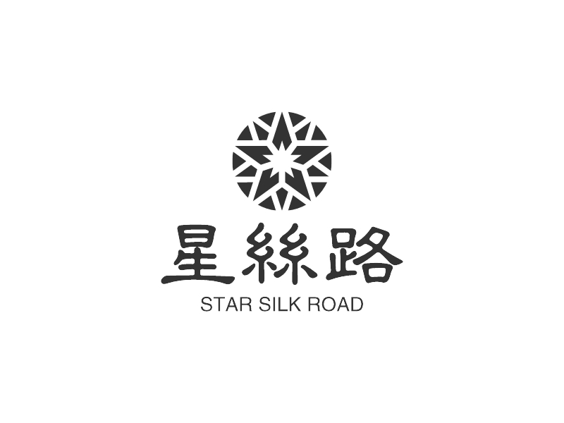 星丝路 - STAR SILK ROAD