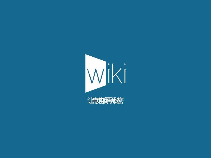 wiki - 让跨境电商再无秘密