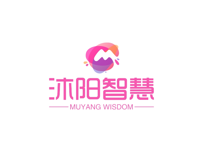 沐阳智慧 - MUYANG WISDOM