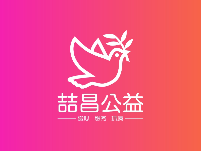 喆昌公益logo设计